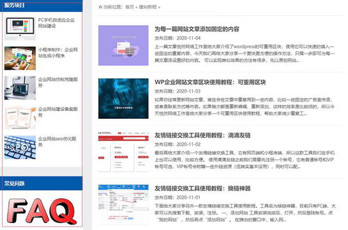 企業(yè)網(wǎng)站建設(shè)到底要不要使用側(cè)邊欄？——悅?cè)唤ㄕ痉窒? />
</a>
<span><a href=