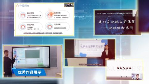 2021年iteach全國大學(xué)生數(shù)字化教育應(yīng)用創(chuàng)新作品展圓滿落幕，數(shù)字創(chuàng)意產(chǎn)品服務(wù)亮點紛呈